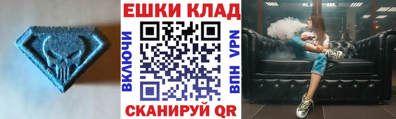 Экстази круглые Палласовка