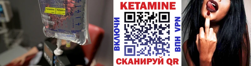 КЕТАМИН VHQ Палласовка