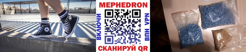 МЯУ-МЯУ 4 MMC  Палласовка 