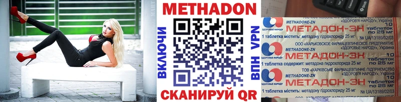 где купить наркоту  Палласовка  МЕТАДОН methadone 